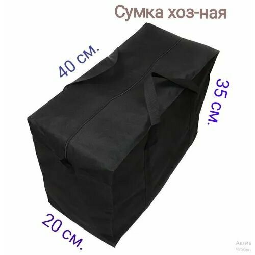 Сумка дорожная Sherlock SHM125-23, 20х35х40 см, черный