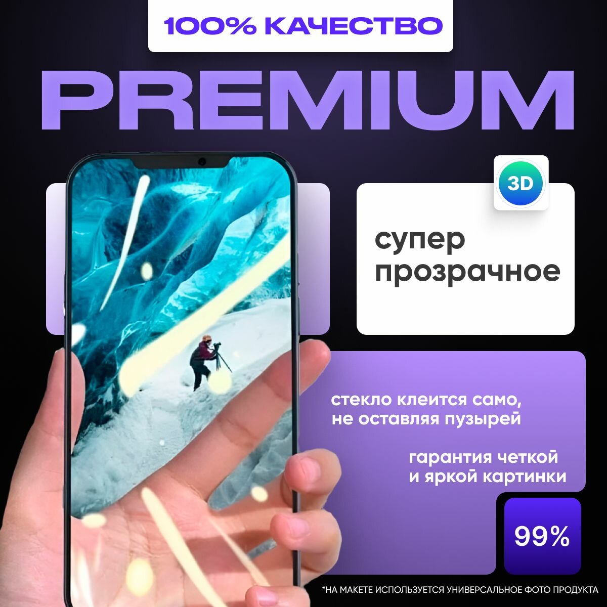 Защитное противоударное олеофобное стекло Remax для Samsung Galaxy S24 Ultra — фото 1