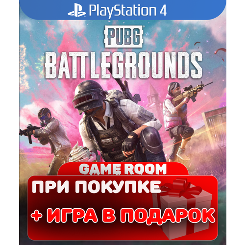 игра worms battlegrounds для playstation 4 Игра PUBG: Battlegrounds для PlayStation 4, полностью на русском языке