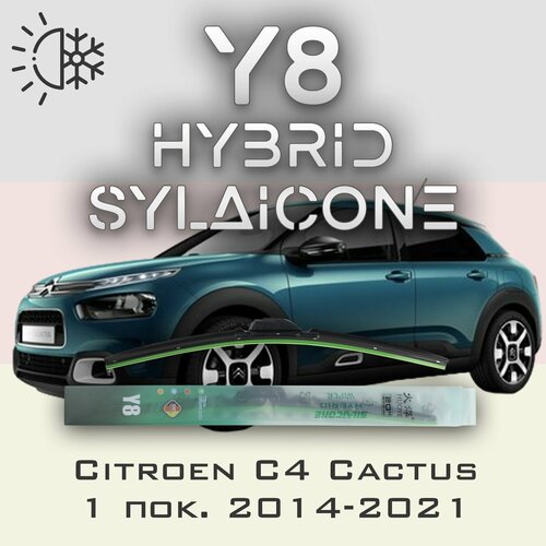 Комплект дворников 26" / 650 мм и 17" / 425 мм на Citroen C4 Cactus 1 пок. 2014-2021 Гибридных силиконовых щеток стеклоочистителя Y8 - Штыковой замок (Bayonet arm)