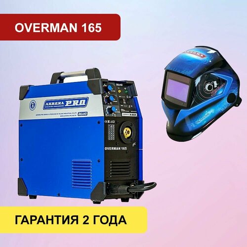 Полуавтомат инвертор OVERMAN 165 Mosfet Aurora + маска Аврора SUN-7 Tig Master