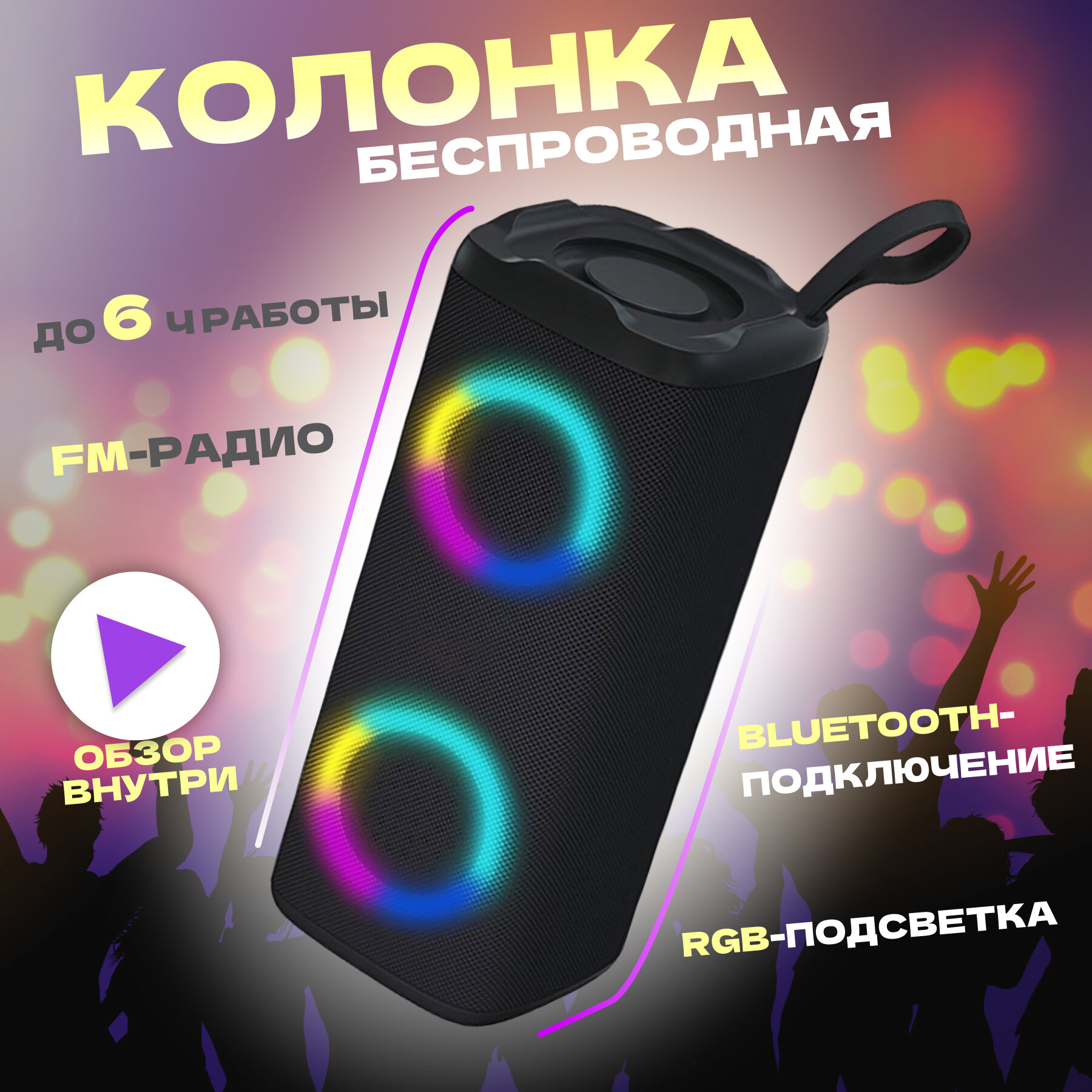 Напольная колонка для музыки с блютузом и флешкой — купить по низкой ...