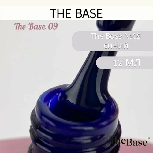 Гель-лак The Base 09 12 мл 950₽