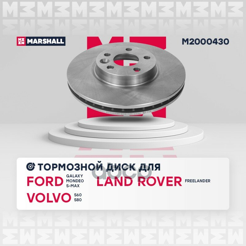 Диск Тормозной Ford S-Max/Mondeo 07-/Volvo S60/S80/Xc70 06- D 16Мм Передний MARSHALL арт. M2000430