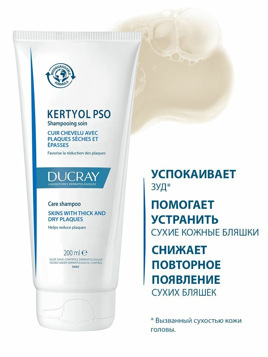 Ducray Шампунь для ухода за кожей головы Kertyol PSO, 200 мл