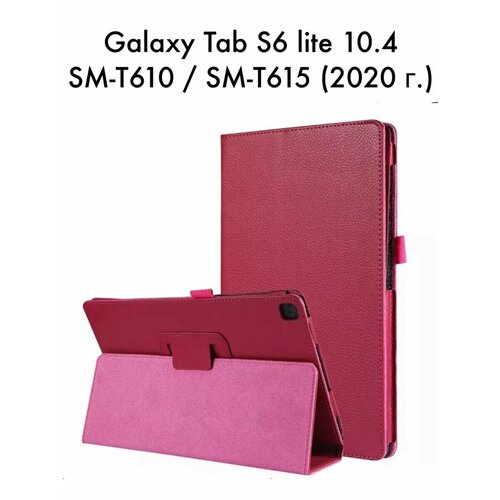 Чехол книжка для Galaxy Tab S6 lite 10.4 T610 / T615 чехол smart case для samsung galaxy tab s6 lite cosmic space
