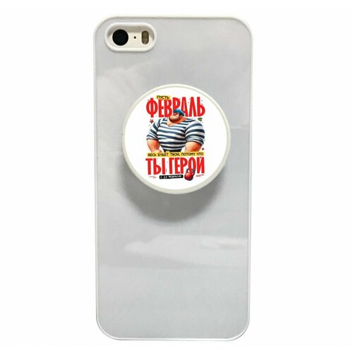 Попсокет GOODbrelok 23 февраля 2024 - 0005 450₽