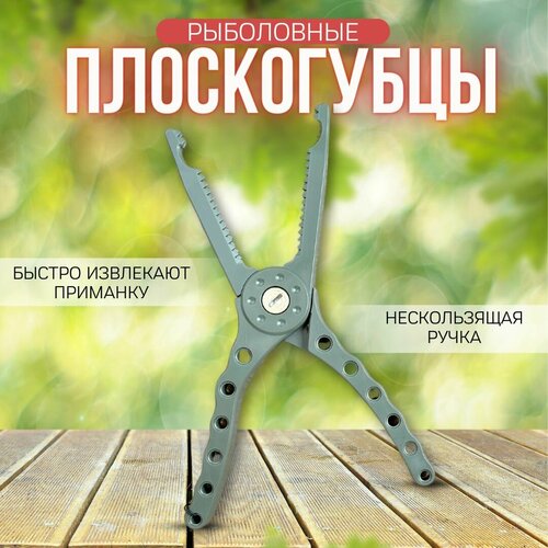 Плоскогубцы для рыбалки LURE PLIERS PC / захват рыболовный липгрип KAIDA scout бинокль со страховочным шнуром