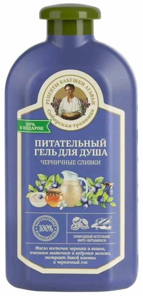 Рецепты бабушки Агафьи Гель для душа Питательный, Черничные сливки, 500мл