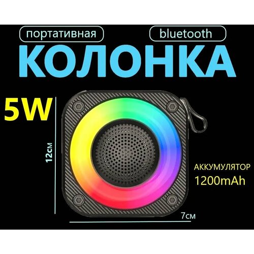 Маленькая светящаяся портативная блютуз колонка беспроводная переносная c поддержкой Bluetooth с подсветкой mini 57000₽