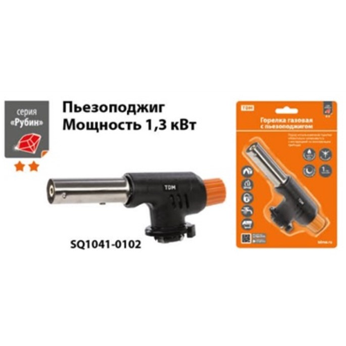 Горелка газовая регулятор подачи пьезоподжиг бутан блистер 1 шт Рубин ТДМ SQ1041-0102 960₽