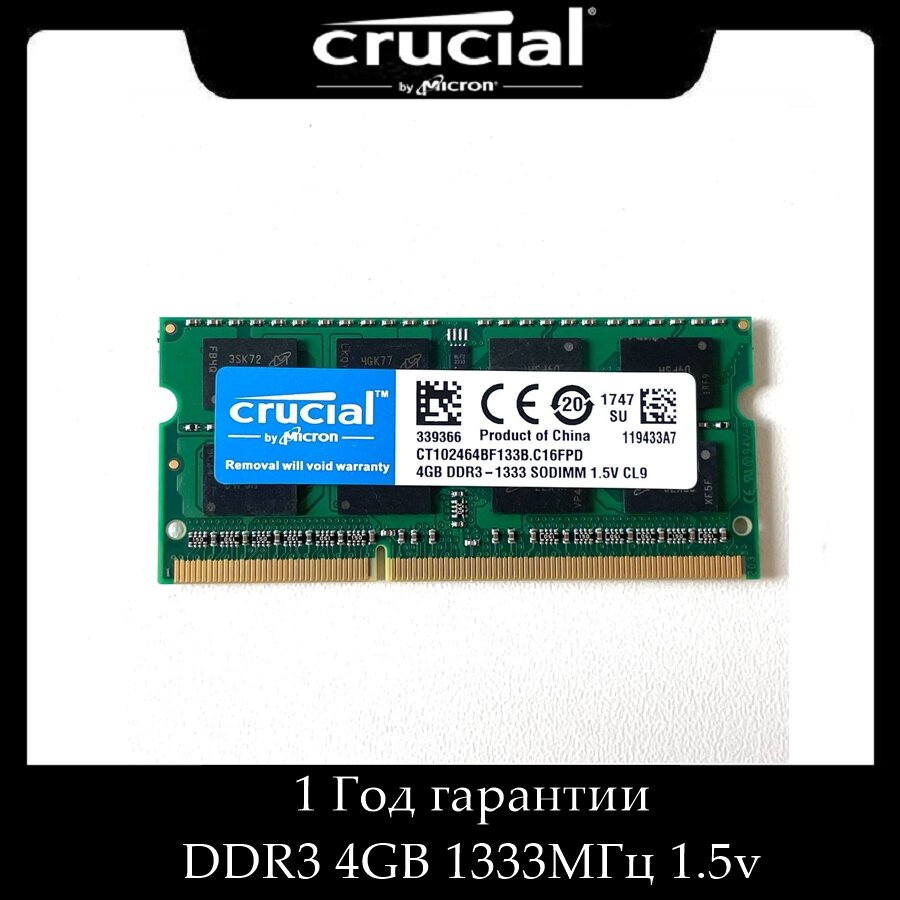 Модуль памяти Crucial DDR3 4GB 1333Мгц 2Rx8 1.5v PC3-10600S SO-DIMM