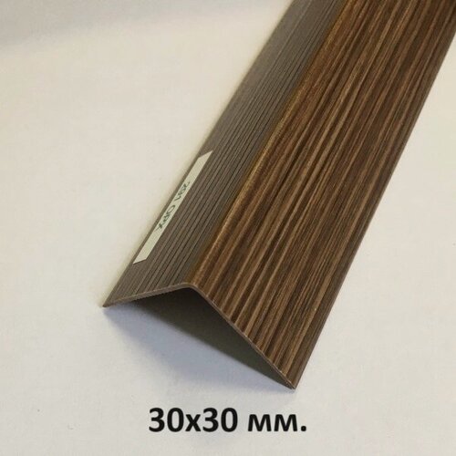 Изображение товара Уголок Пластиковый 30х30мм. Орех 2.7м.