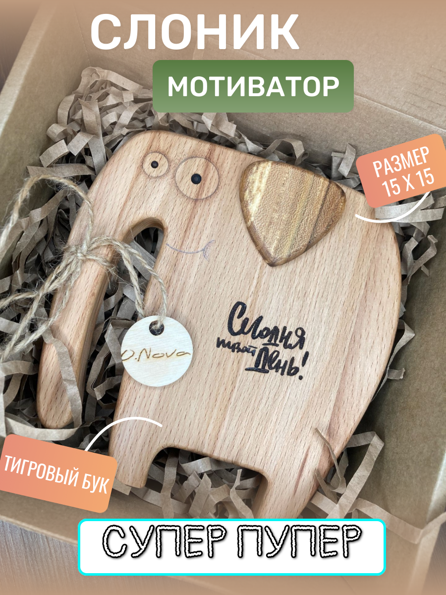 фото Статуэтка "Деревянный слон" - универсальный подарок