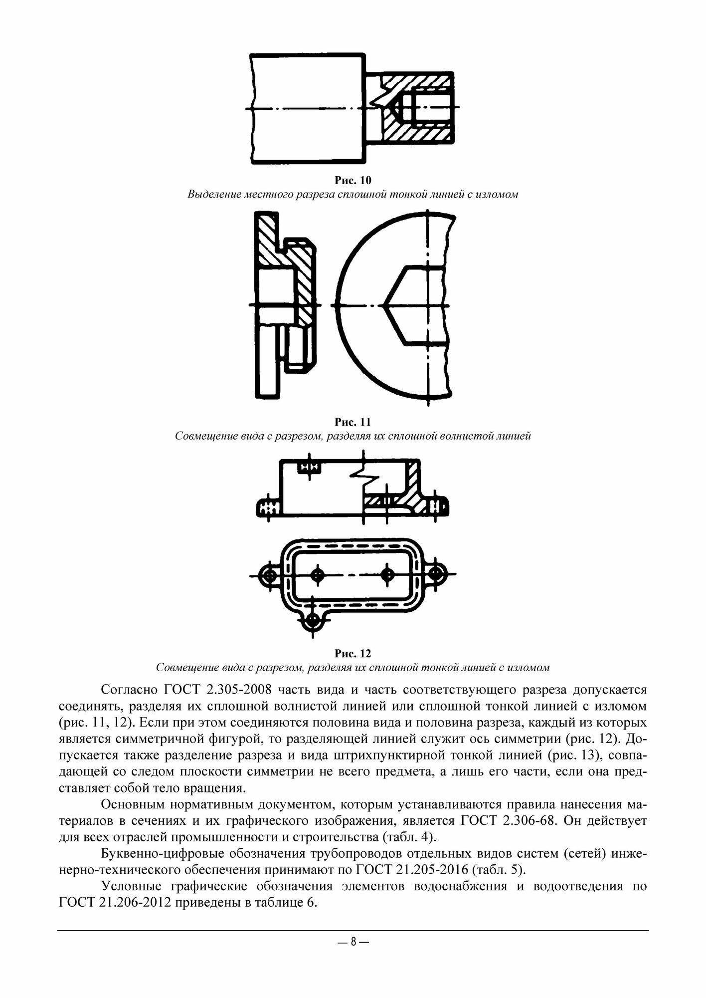 Инженерная компьютерная графика в nanoCAD и AutoCAD. Учебное пособие для вузов - фото №3