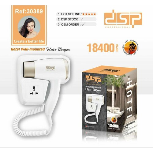 Настенный фен-щетка для ванной комнаты DSP 3648₽