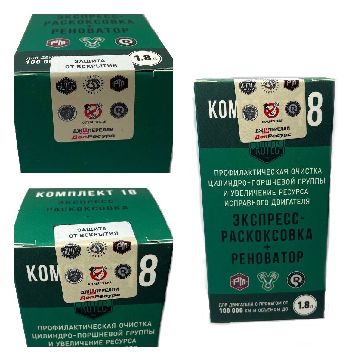 Комплект 18 RUTEC - Sputnik-R + Renovator (Раскоксовка + восстановление ресурса) для ДВС до 1,8 л — фото 1