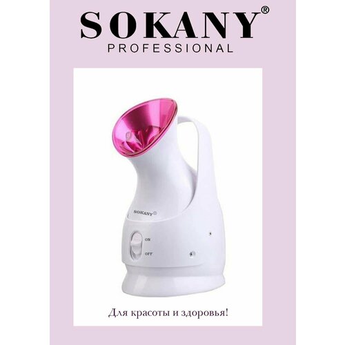Сауна для лица SOKANY 608 210000₽
