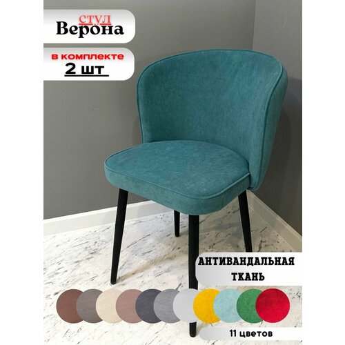 Стулья мягкие для гостиной 2шт