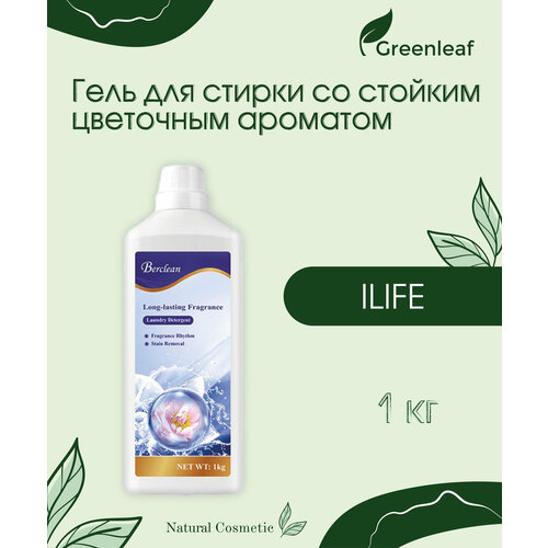 Гель для стирки GreenLeaf, со стойким цветочным ароматом Berclean, 1кг