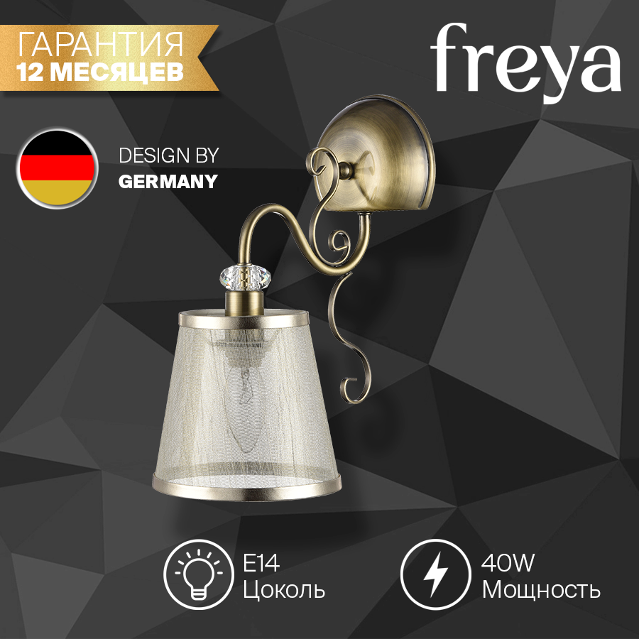 Бра Freya Classic Driana FR2405-WL-01-BZ