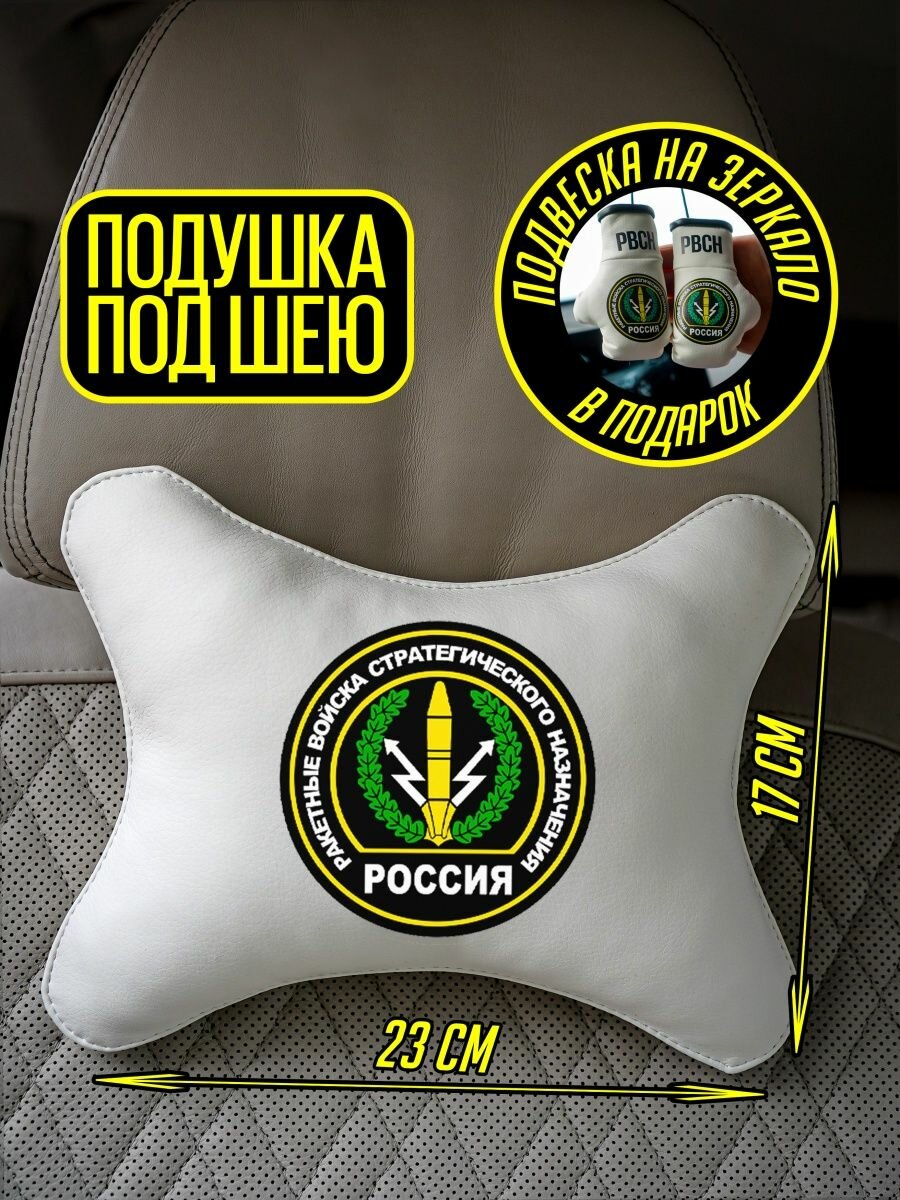 Подушка-косточка в машину для водителя Ленд Ровер