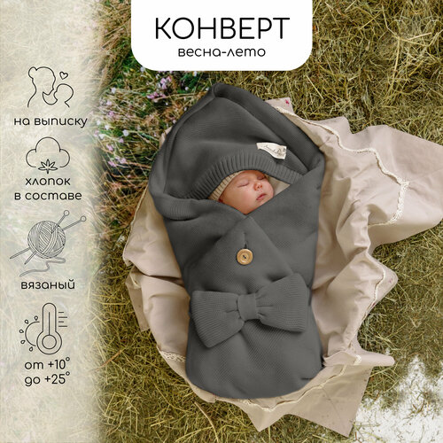 фото Конверт-одеяло amarobaby pure love batic, 85 см, 85 см, серый