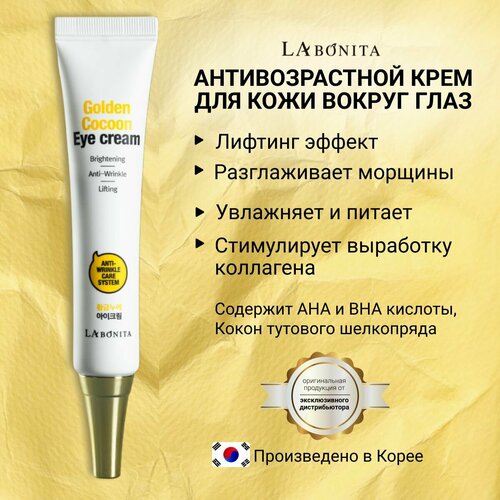 Labonita Антивозрастной крем для кожи, Golden Cocoon, 30мл
