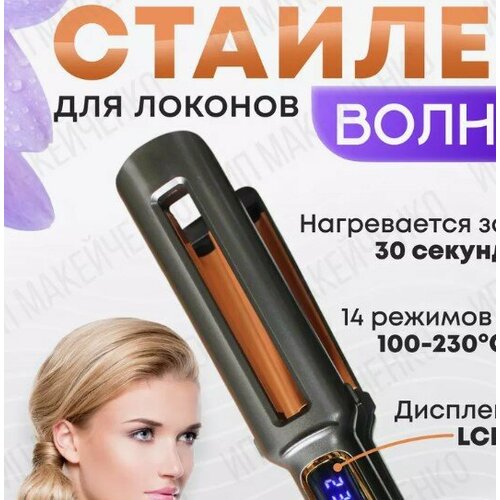 Тестовая образец плойка волнистая Картинка 319900₽