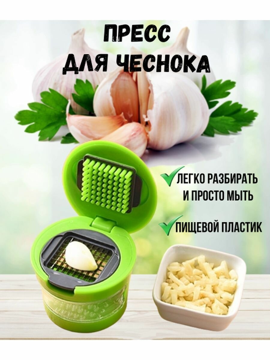 Измельчитель чеснока Garlic Chopper/зеленый