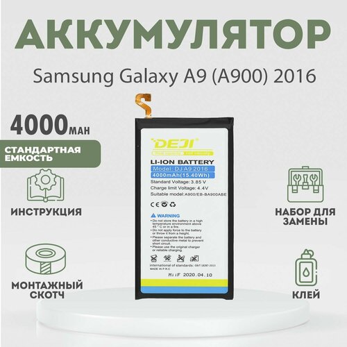Аккумулятор 4000 mAh для Samsung Galaxy A9 (A900)/ Самсунг А9 2016 + набор инструментов 10 в 1 + клей + монтажный скотч + инструкция