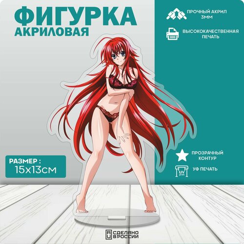 Акриловая фигурка Аниме High School DxD Rias Gremory high school dxd rias gremory anime soft breast 15cm pvc action figure model toy sexy girl boy gift japanese