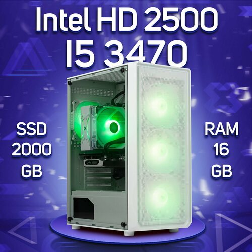 Компьютер Intel Core i5-3470 / Intel HD Graphics 2500, RAM 16GB, SSD 2000GB системный блок intel core i5 3470 3 2ггц ram 16gb ssd 240gb hdd 500gb intel hd windows 10 pro