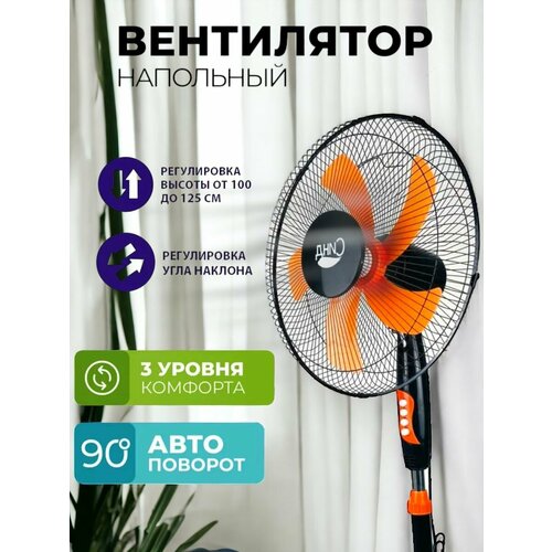 Вентилятор напольный для дома бесшумный 290000₽