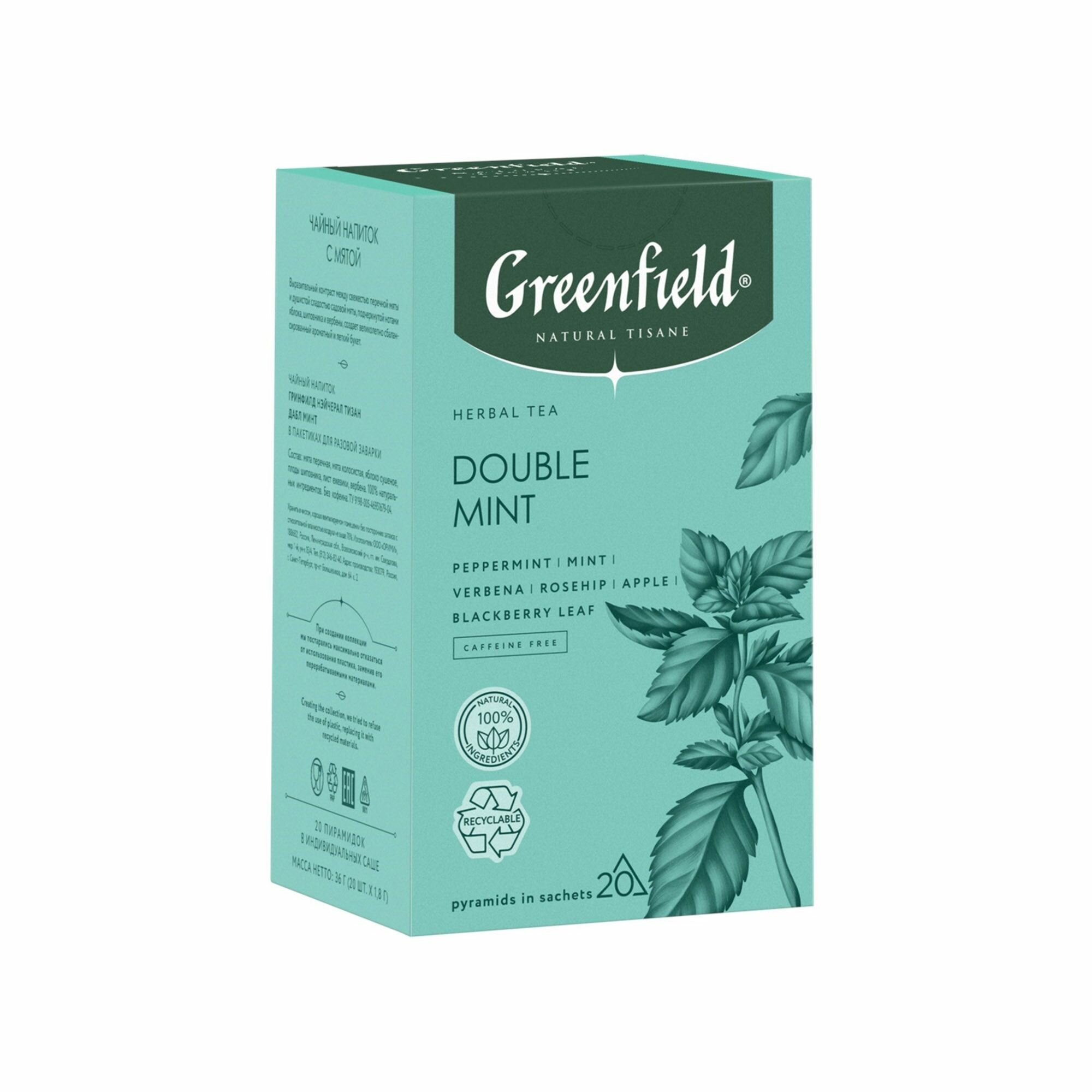 Чай Greenfield "Double Mint", травяной, в пирамидках, 20 штук