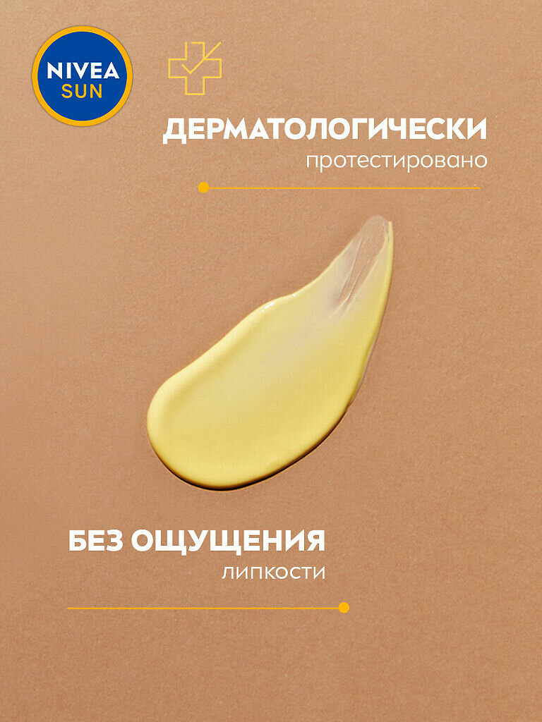 NIVEA Солнцезащитный лосьон NIVEA SUN Золотой загар SPF 6, 200 мл