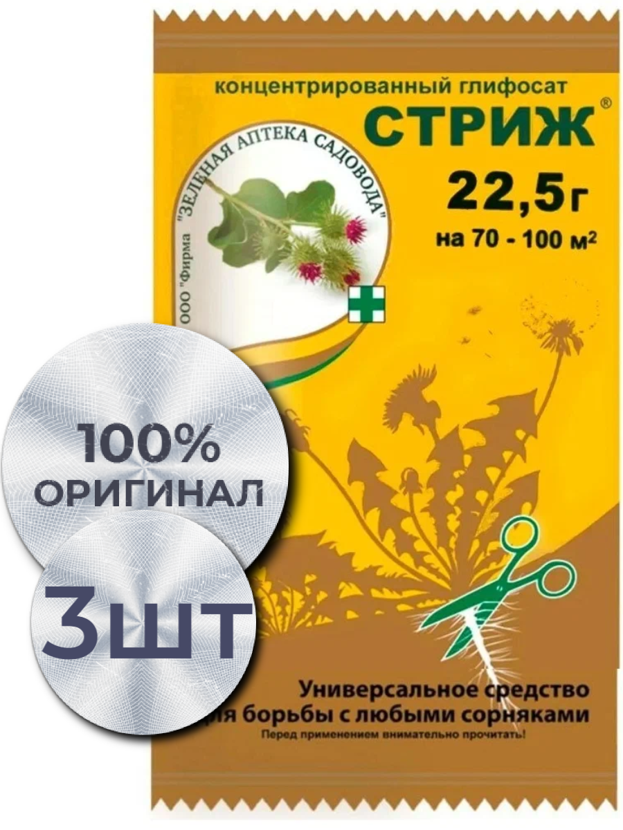 Стриж средство от сорняков 22,5 гр - 3 шт