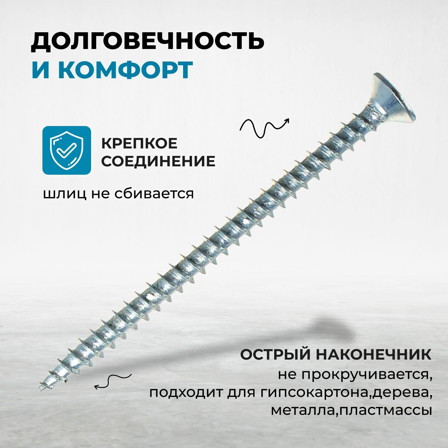 Саморез универсальный 4х45 белый цинк (упак 600 шт) — фото 1