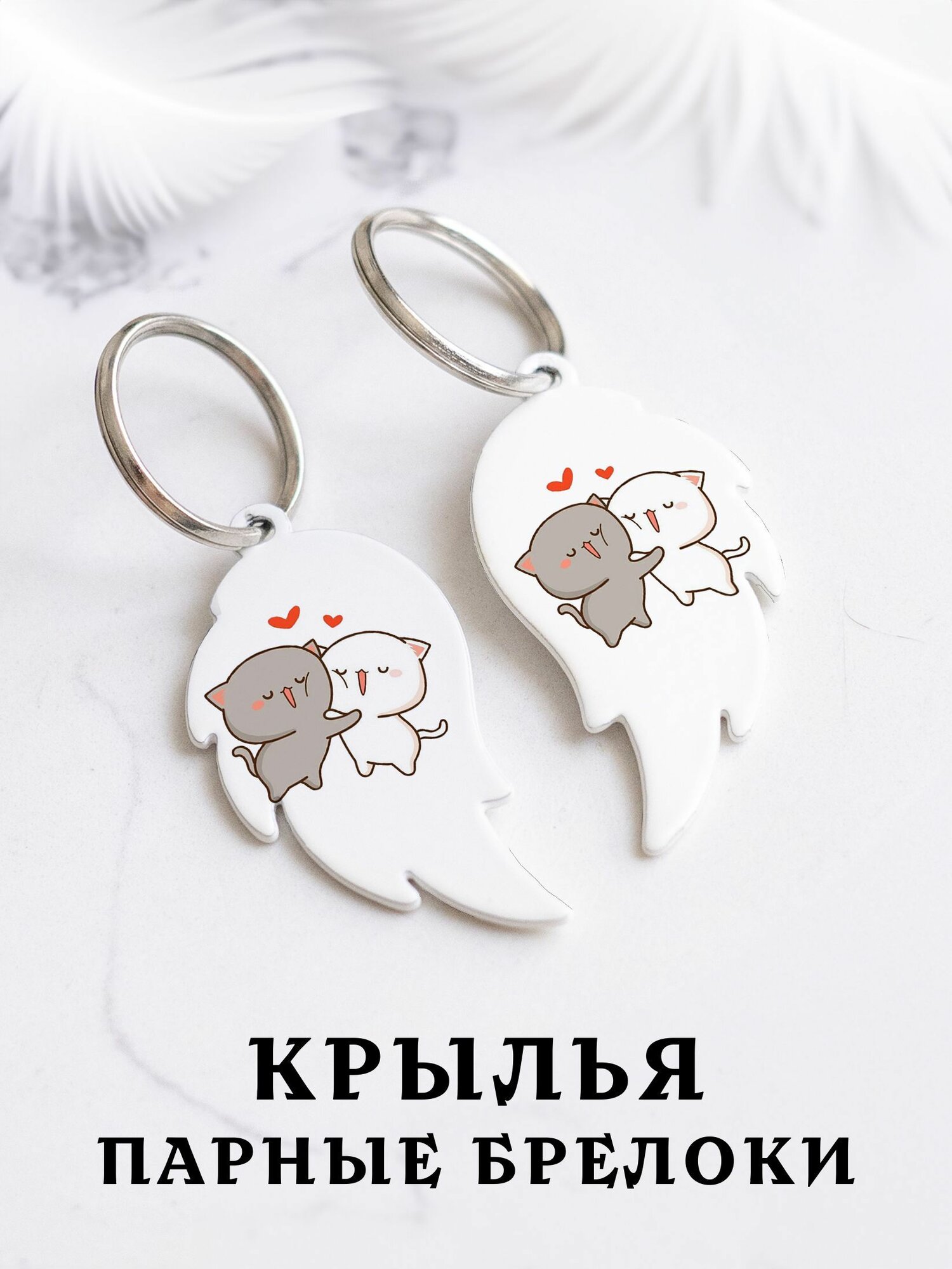 Брелок 