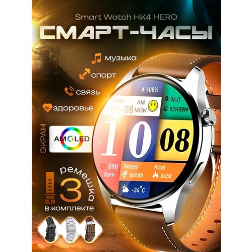 Умные смарт часы фитнес HK4 HERO Smart Watch AMOLED на руку