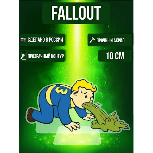 Фигурка акриловая Fallout Фоллаут Убежище