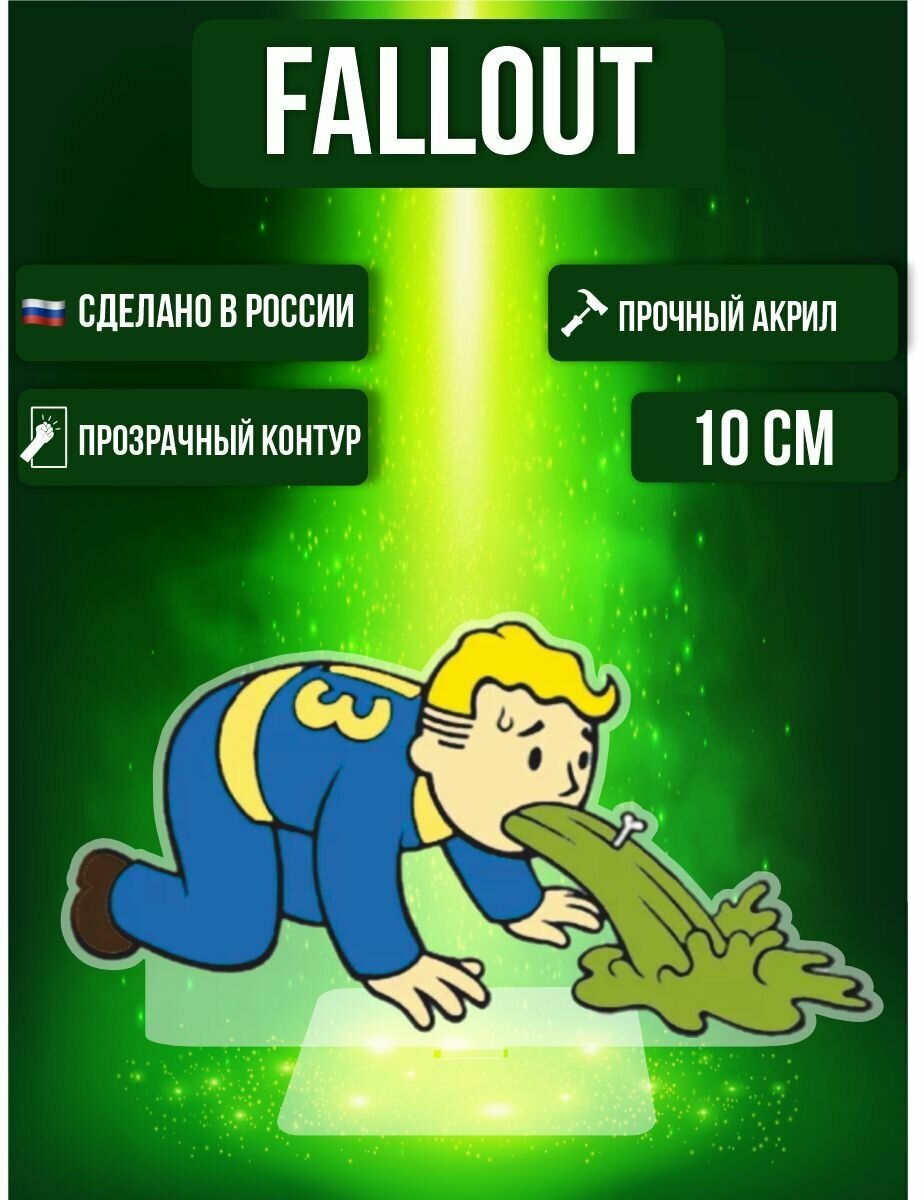 Фигурка акриловая Fallout Фоллаут Убежище