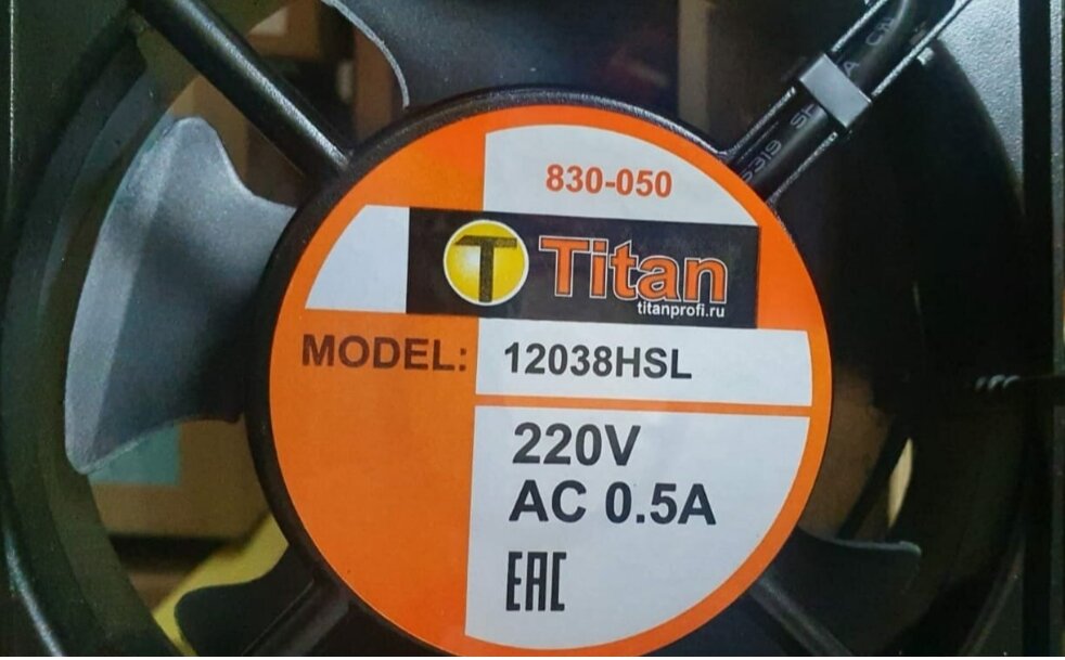 Вентилятор 120х120х38мм 220В 12038HSL AC 0.5A (скольжения) TITAN 830-050