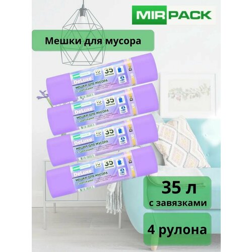 Мешки для мусора 35 литров 30мкм 557₽