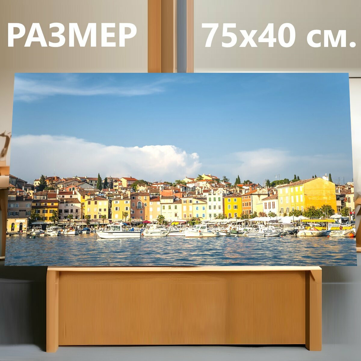 Картина на холсте "Морской берег, город, море" на подрамнике 75х40 см. для интерьера