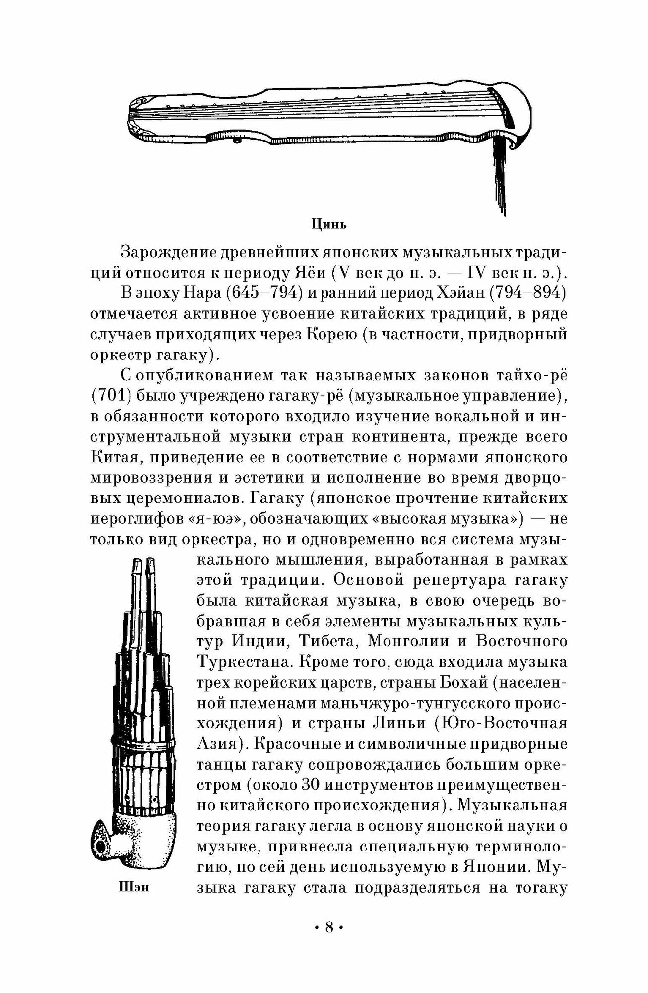 Инструментоведение.Симфонич.и духовой оркестры.2из - фото №3