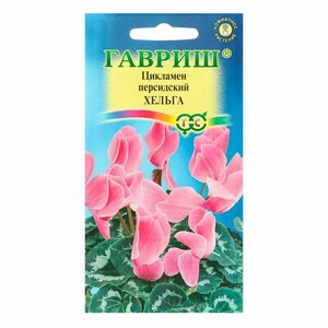 Семена цветов Цикламен "Хельга", персидский, 3 шт. (1шт.)