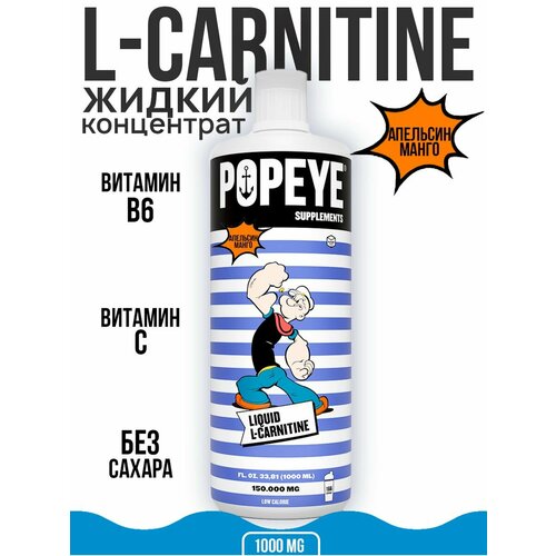 L-карнитин POPEYE Supplements Апельсин-Манго 1 л концентрат