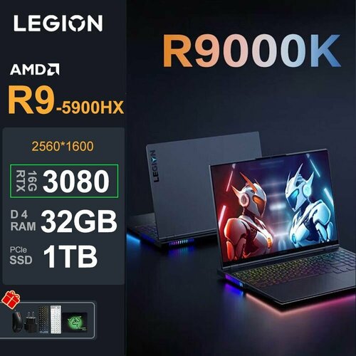 16-дюймовый игровой ноутбук 51200900₽