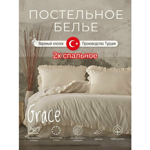 фото Вареный хлопок постельное белье 2х сп. турция macas home